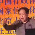 汪玉凯：中国信息化发展新阶段